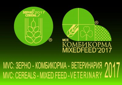 XXII международная специализированная торгово-промышленная выставка «MVC: Зерно-Комбикорма-Ветеринария – 2017»